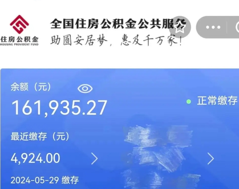 宜宾公积金怎么提1万元（公积金提取8400教程）